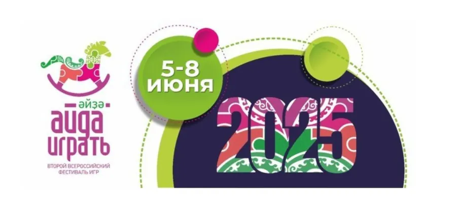 Нижегородские производители товаров для детей могут принять участие в фестивале «Айда играть»